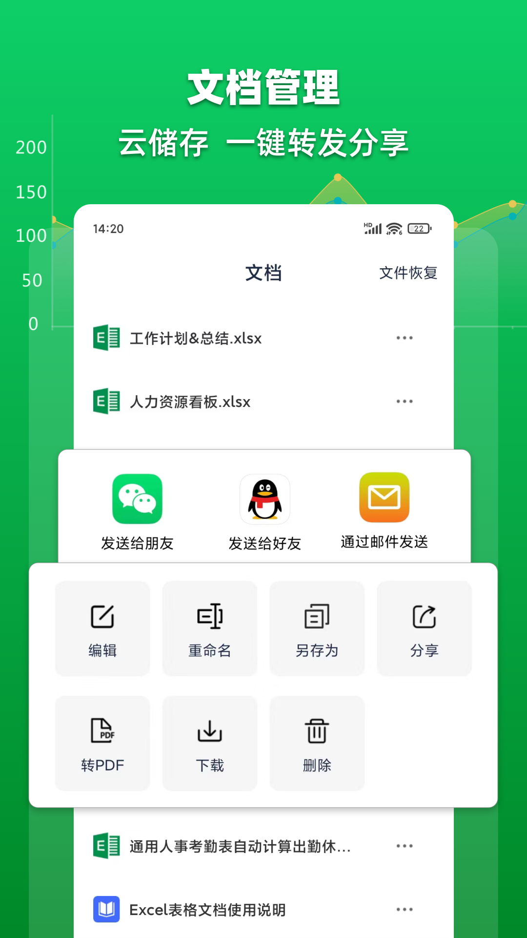 Excel表格文档截图4