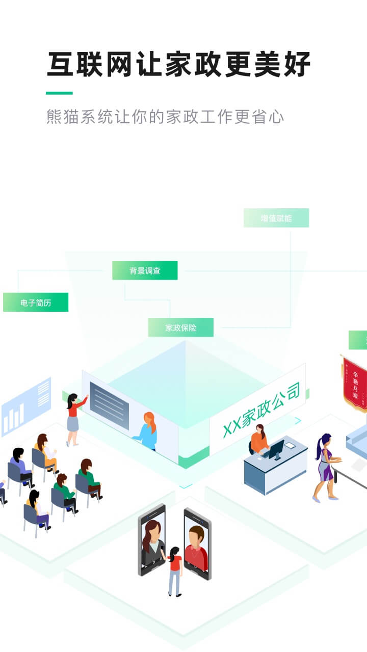 熊猫系统截图3