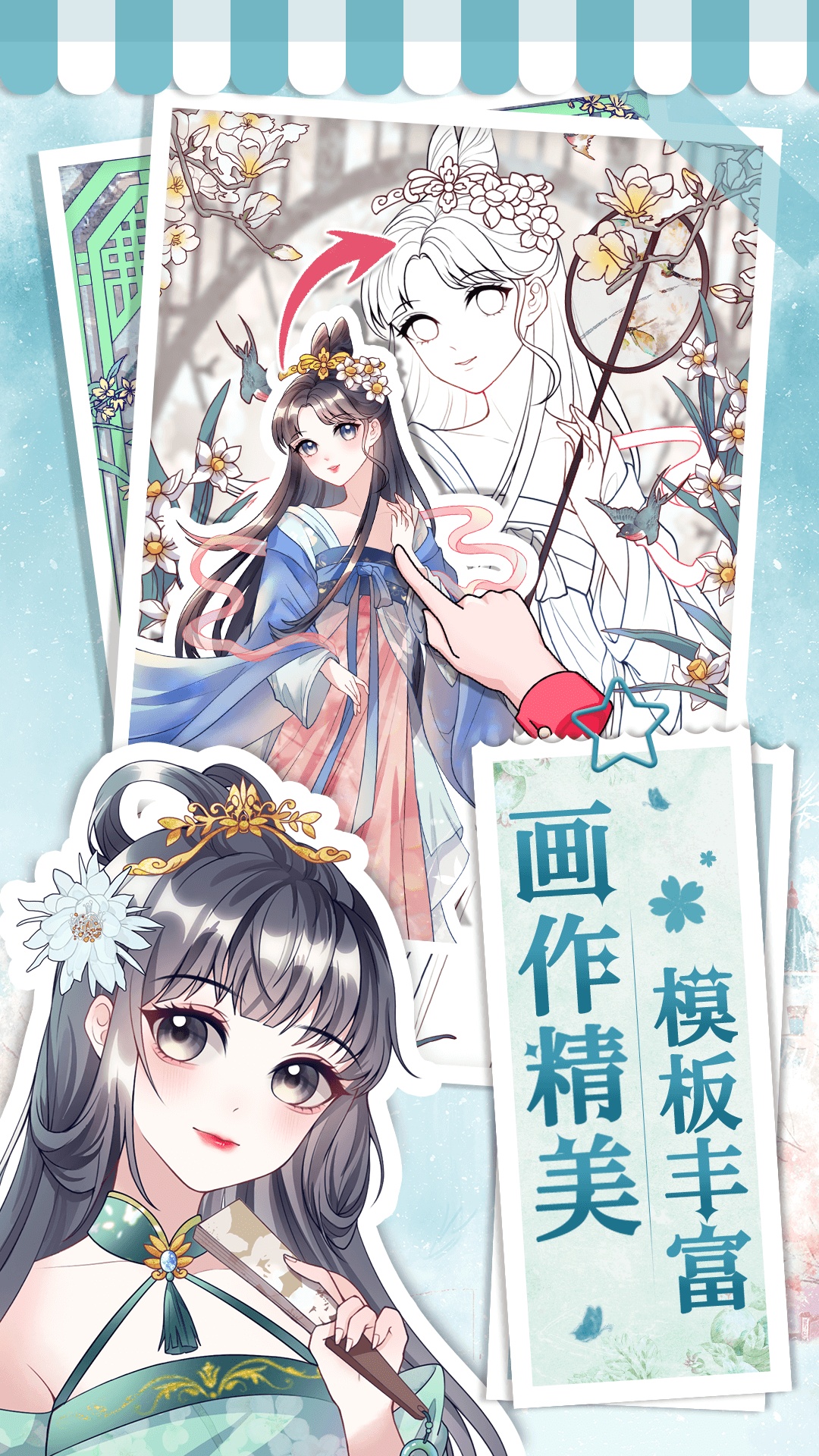画画小助手2