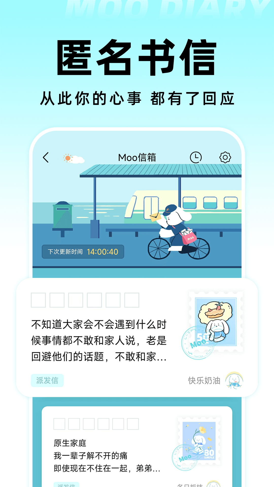 Moo日记截图3