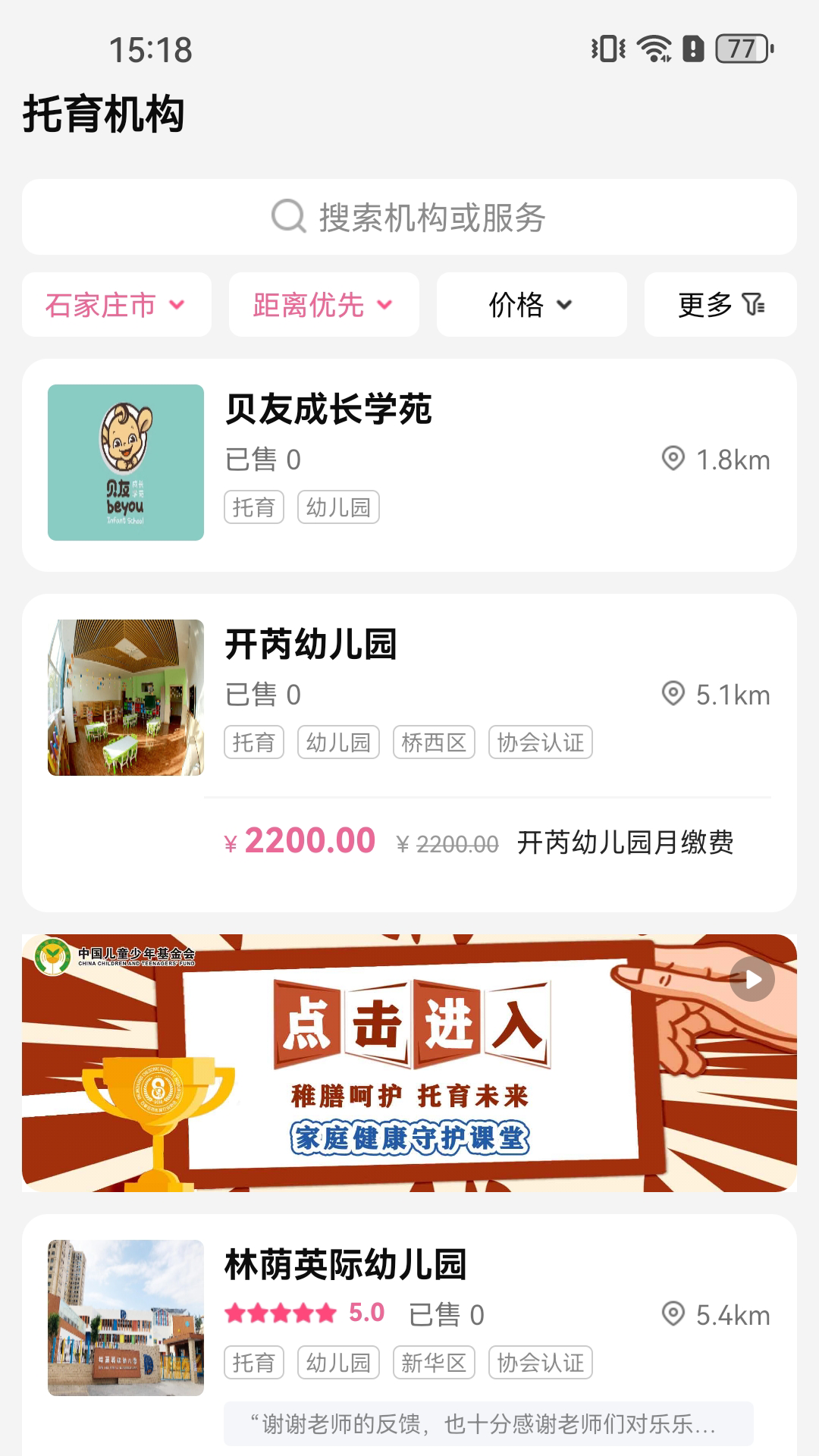孕健康3