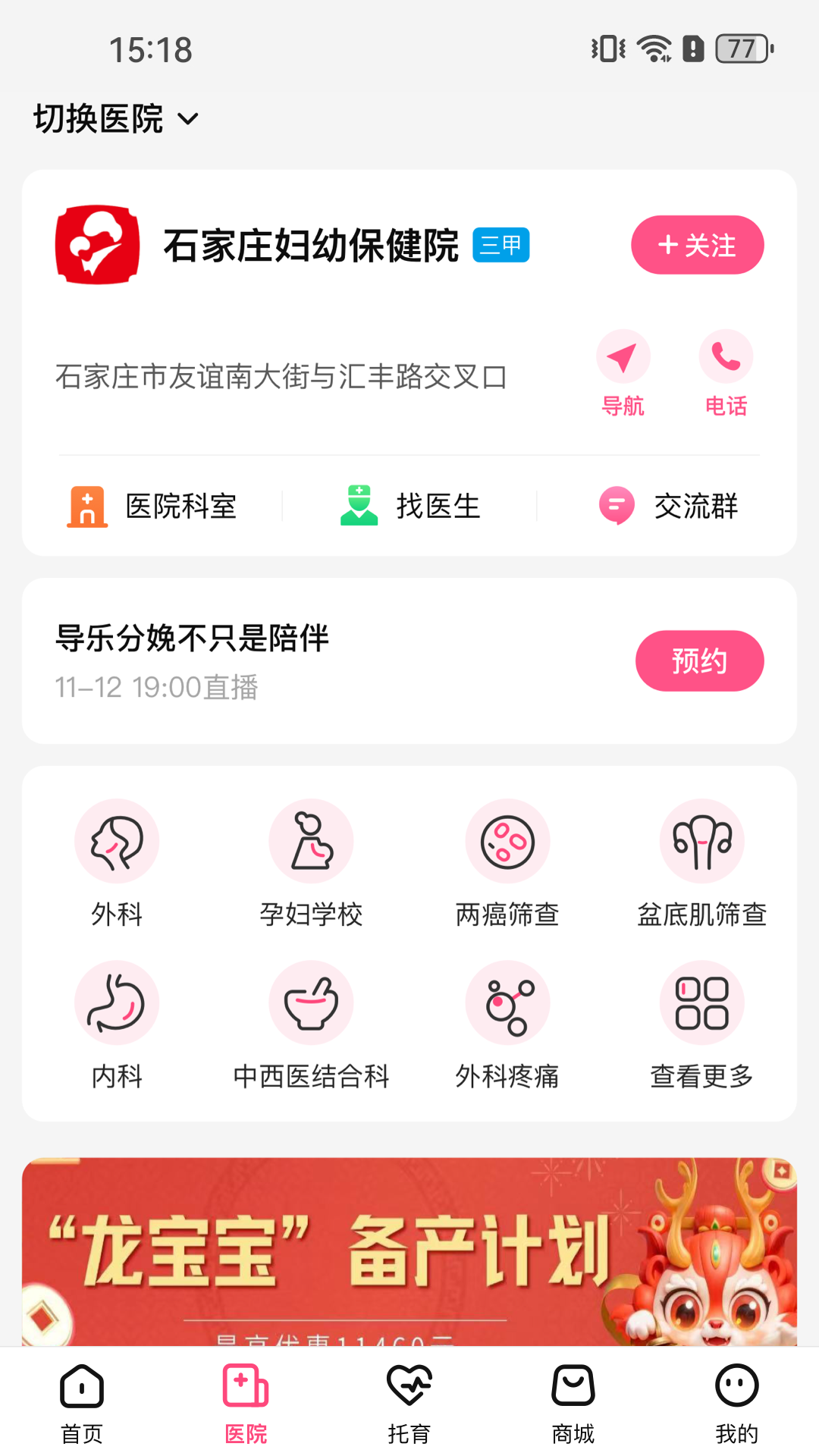 孕健康2