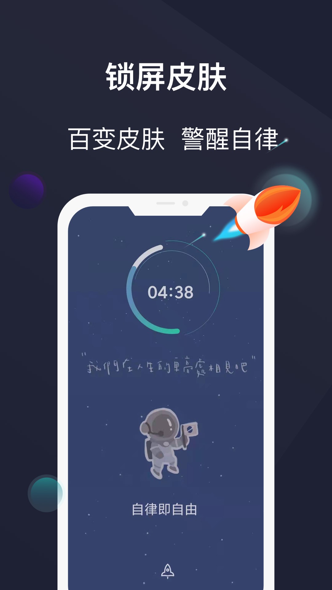 防沉迷守护最新版截图4