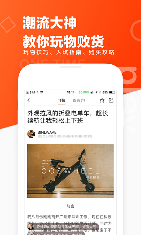 极果截图4