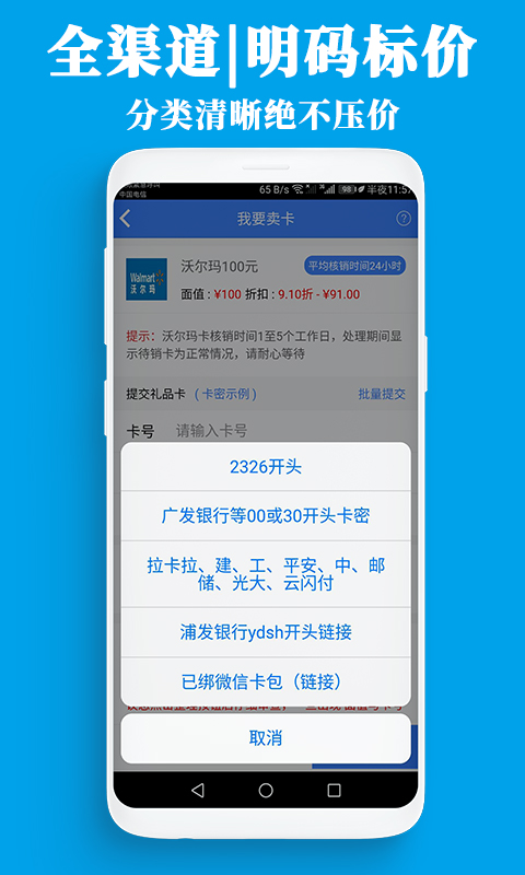 泛回收4