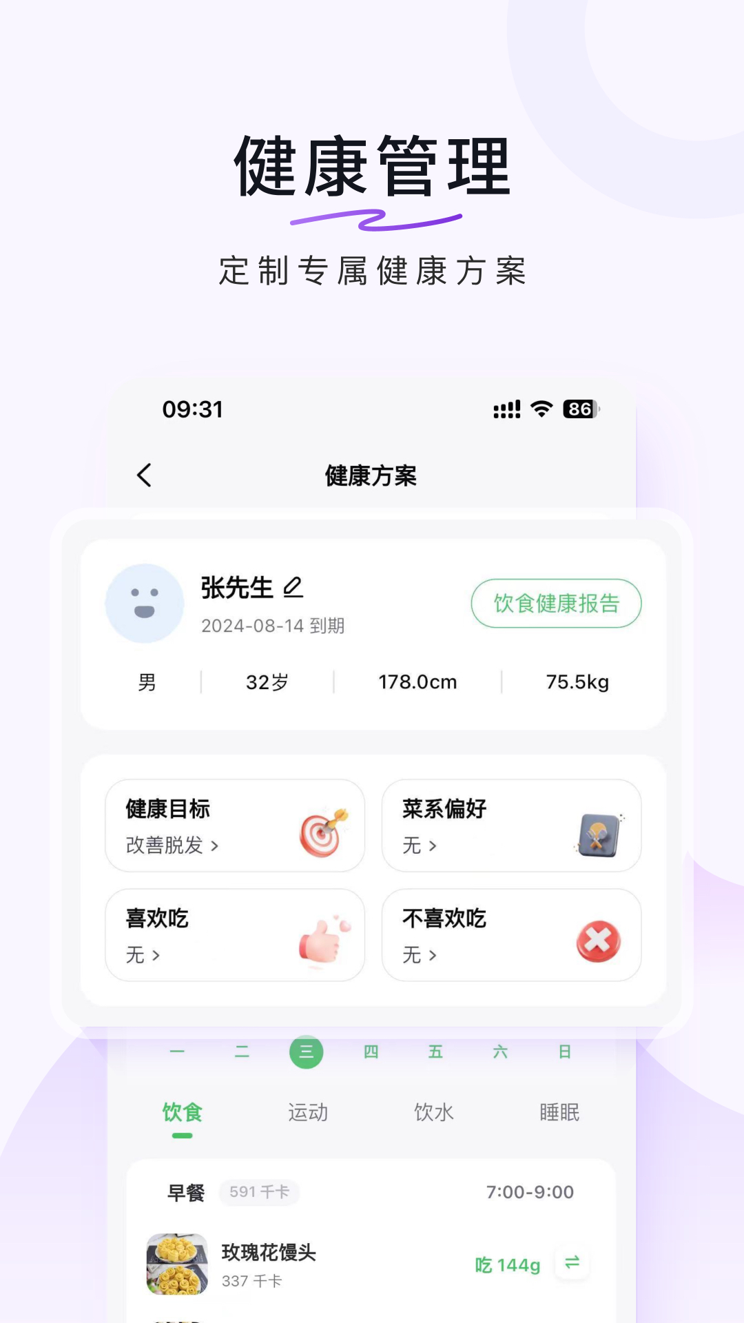 豆果美食截图2
