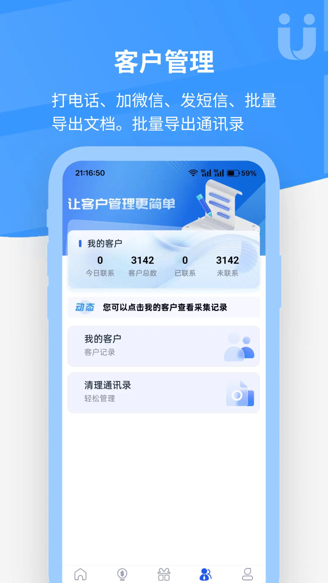 优客源5