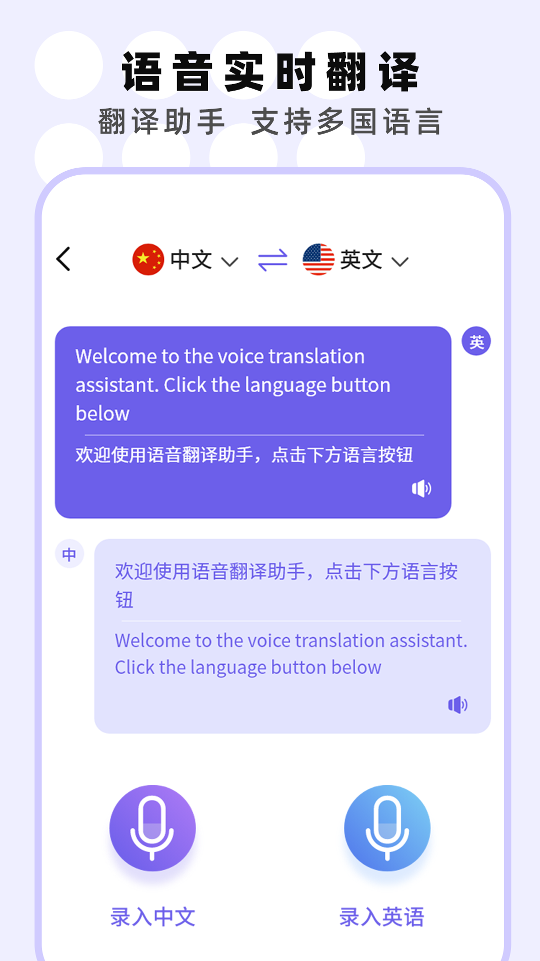 专业手机录音机截图