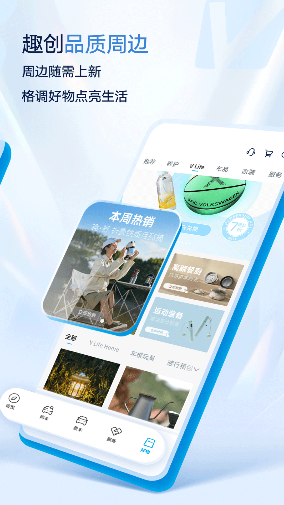 上汽大众截图