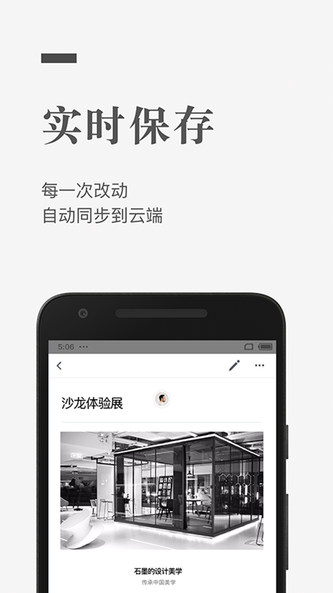 石墨文档3