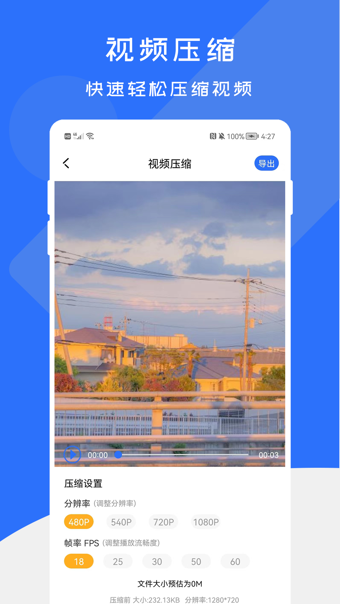 格式转换工厂截图2