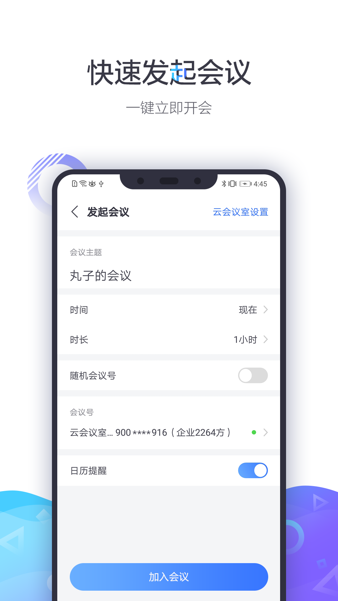 小鱼易连最新版截图2