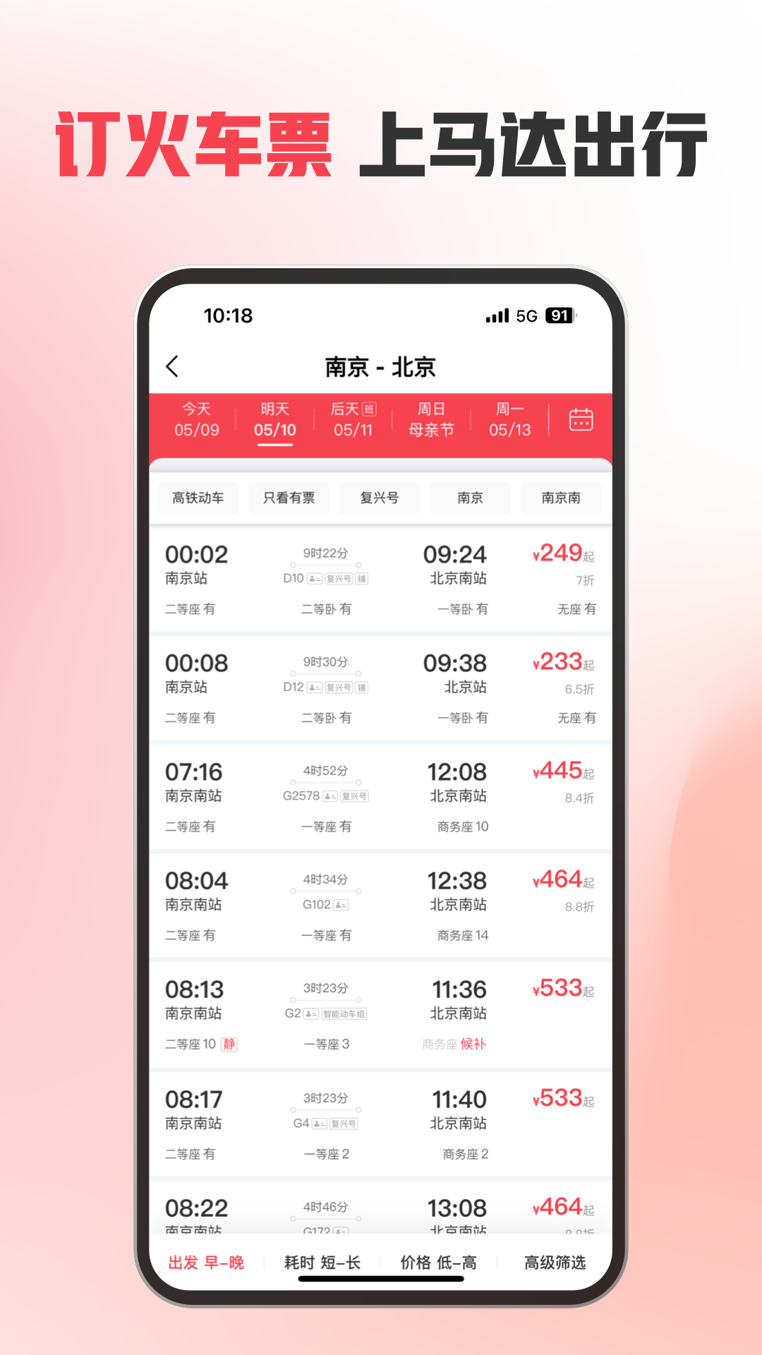 马达出行最新版截图4