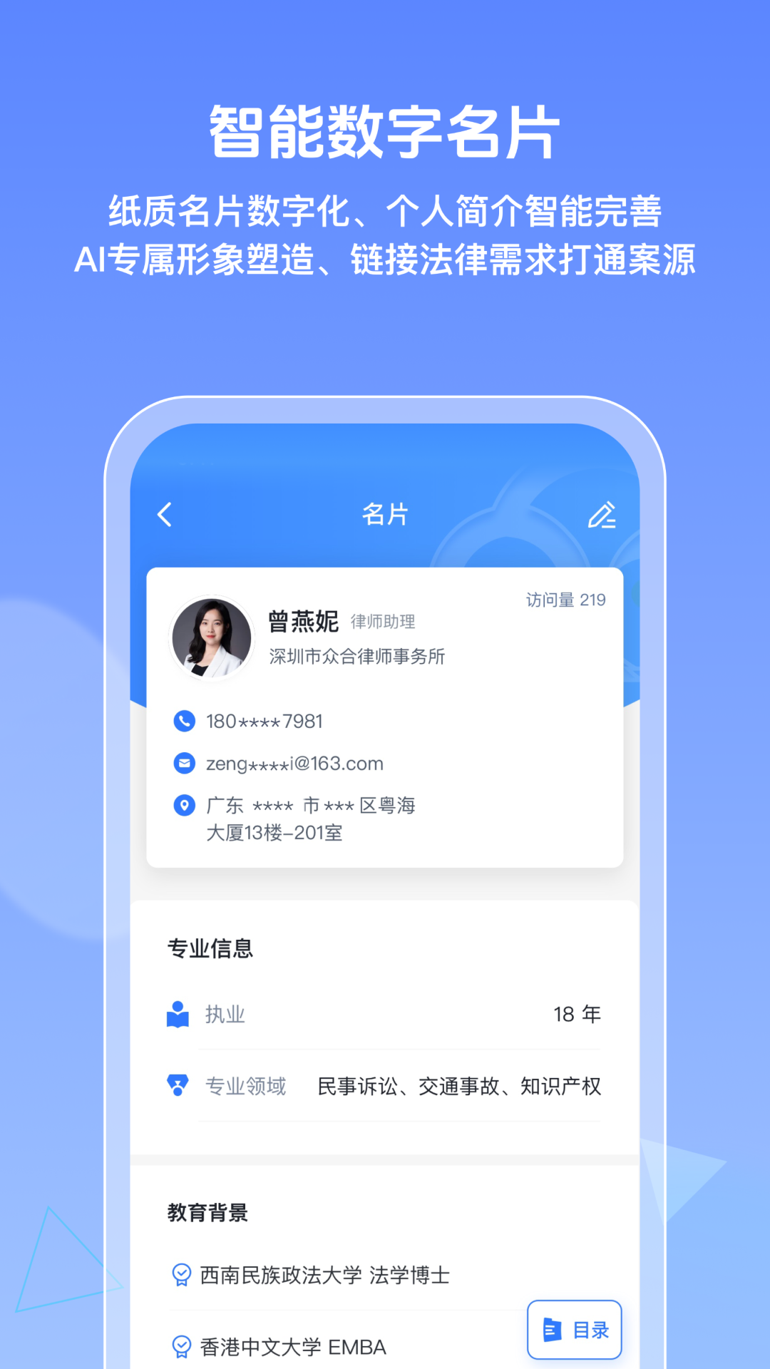得理律助5