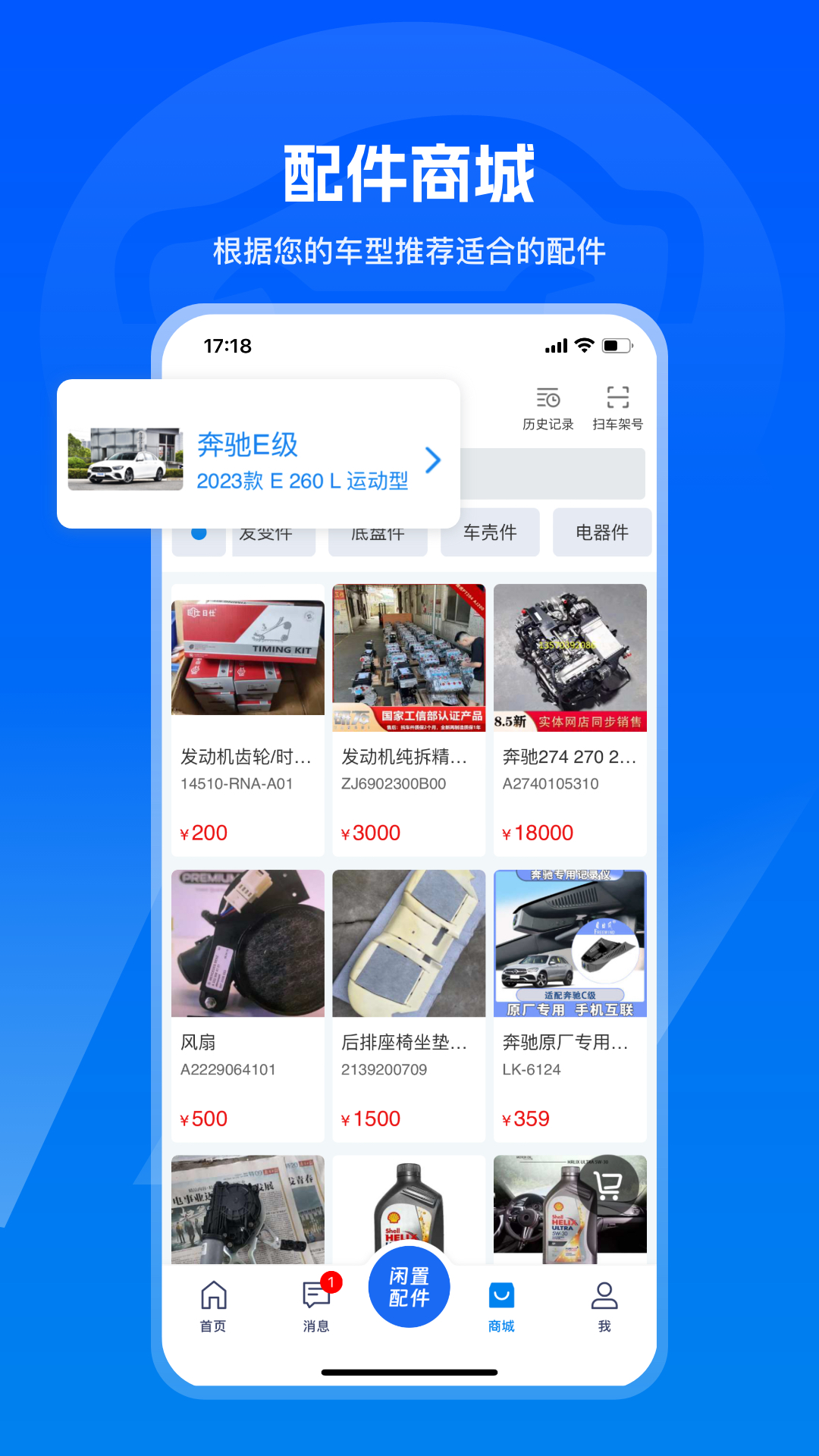 汽修宝截图2