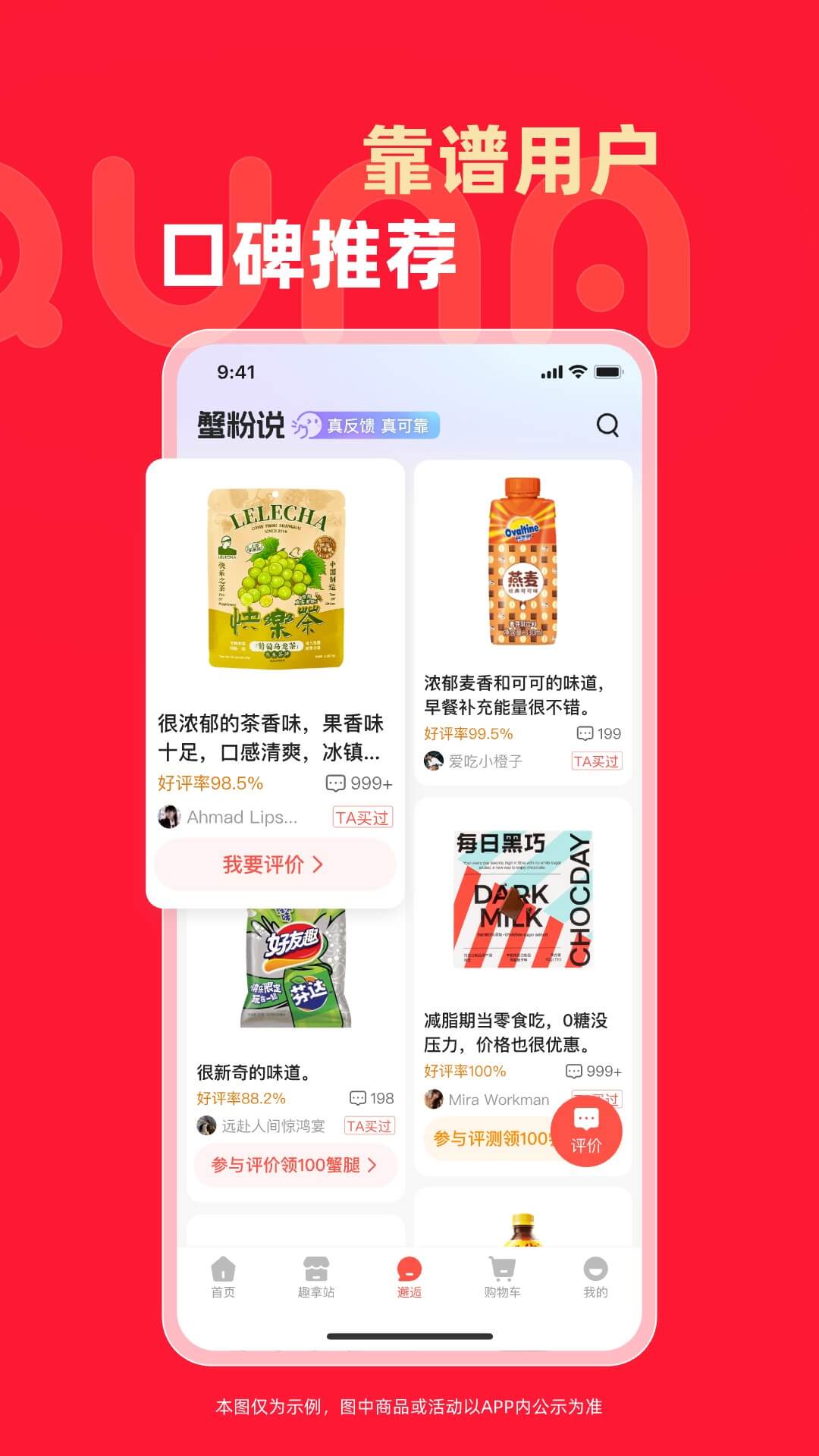 趣拿4