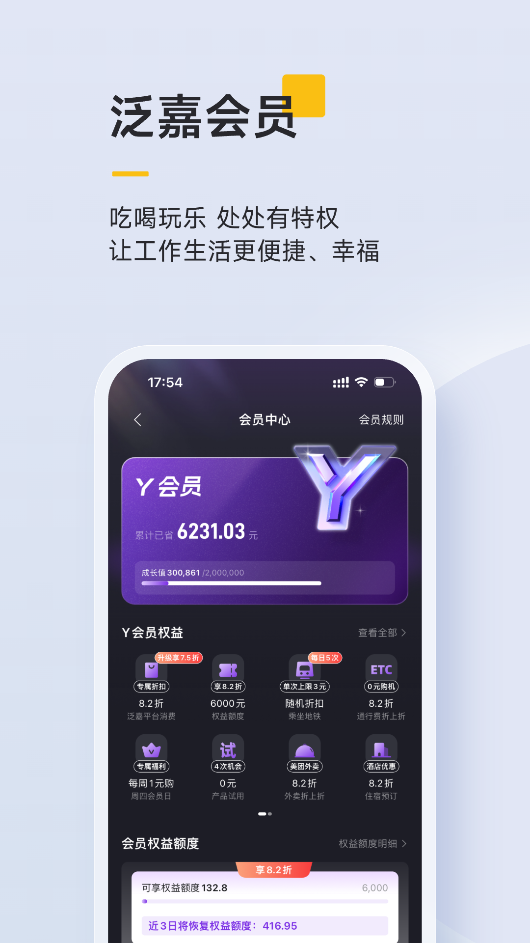 泛嘉行2