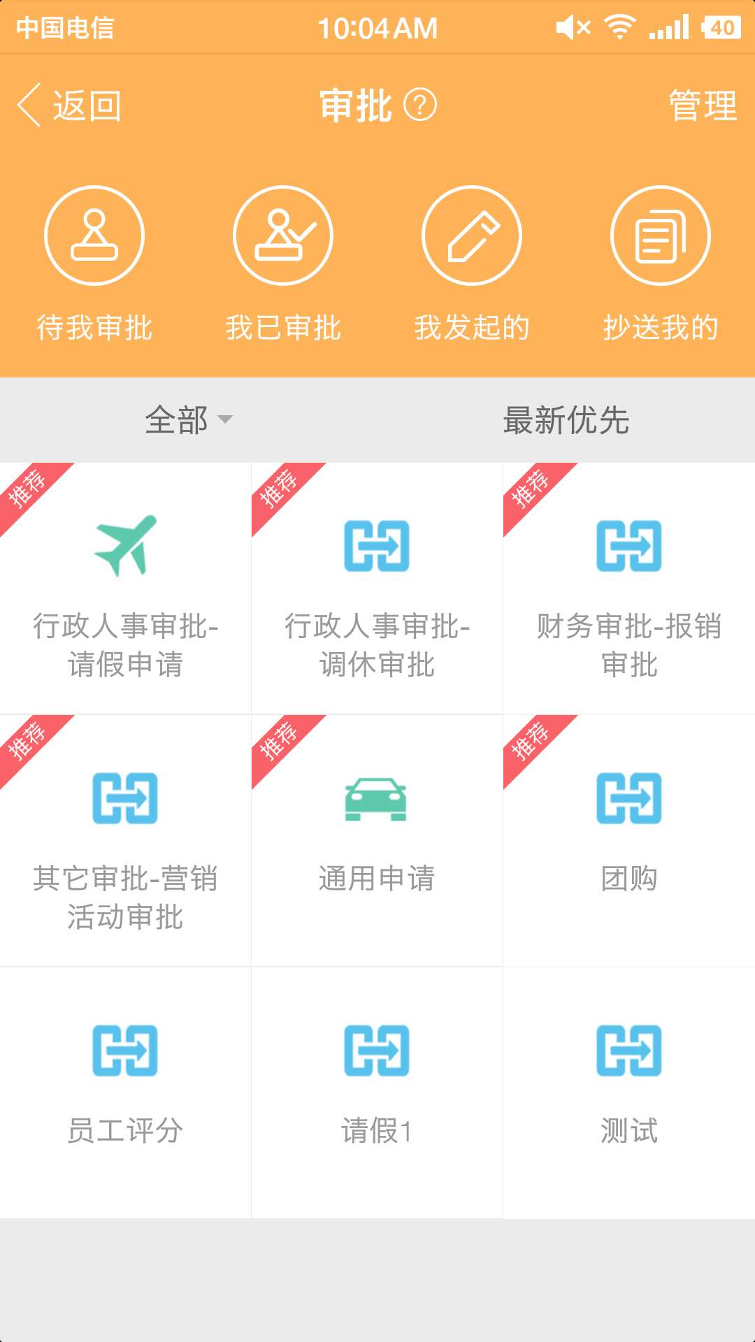 刻度嘟嘟截图3