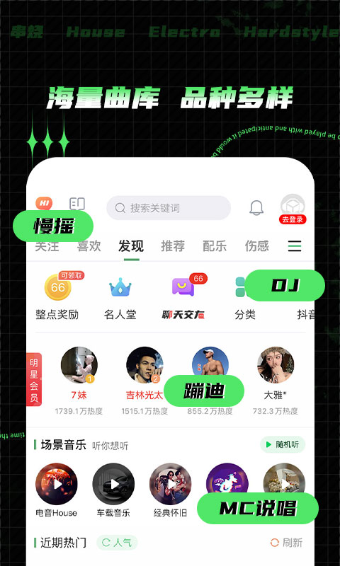 Y2002电音截图0