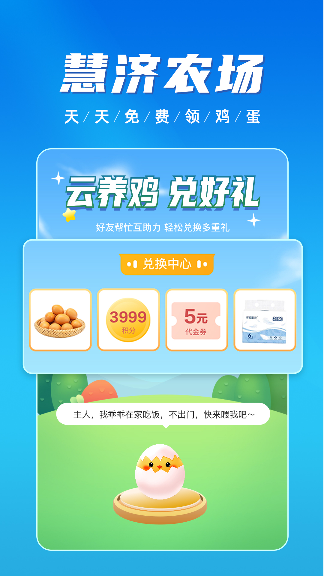 慧济生活截图3