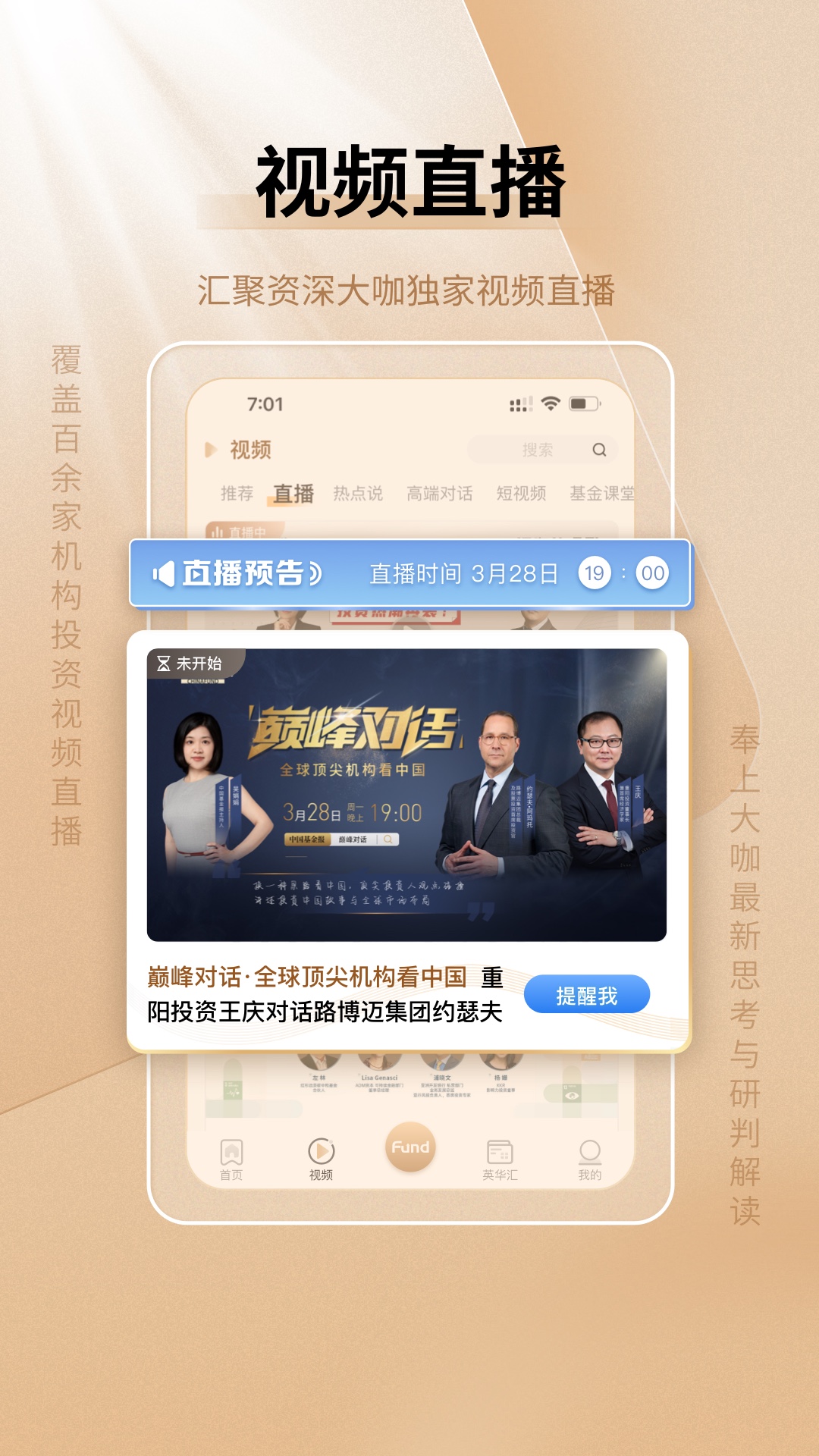 中国基金报2