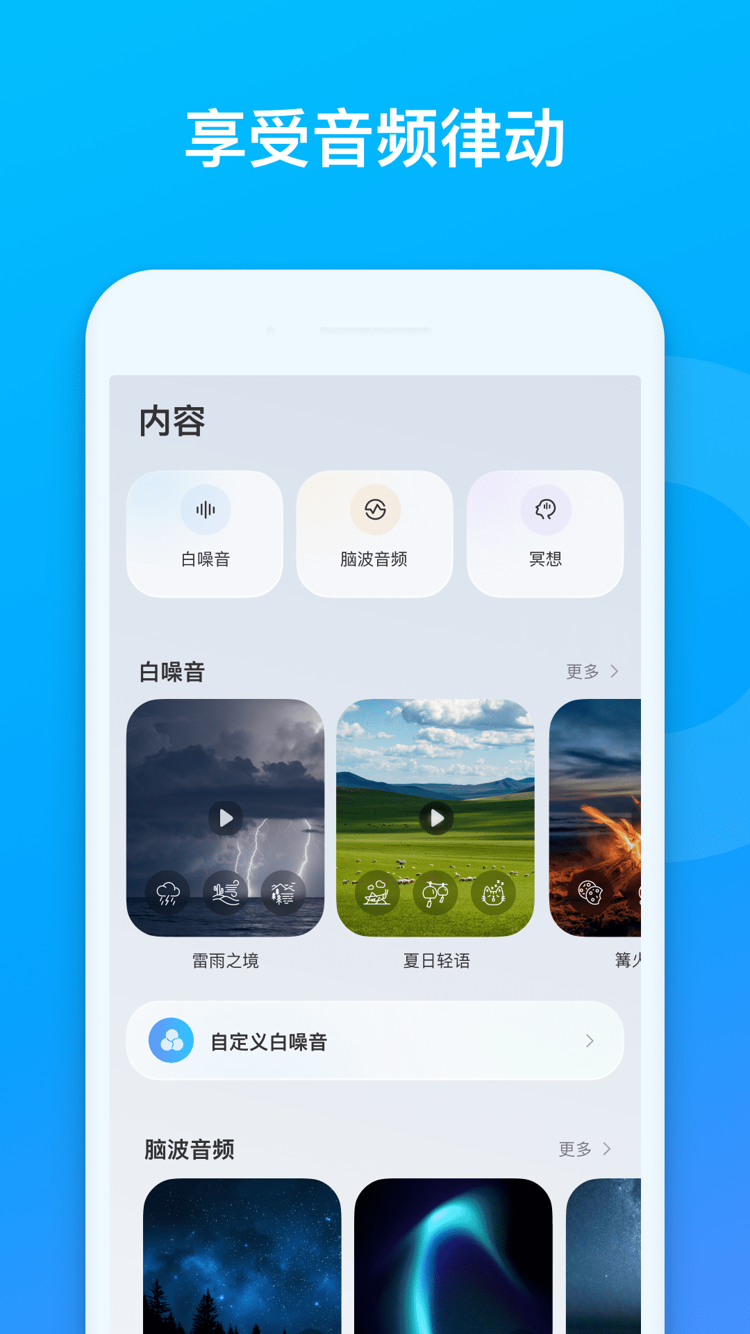 soundcore截图
