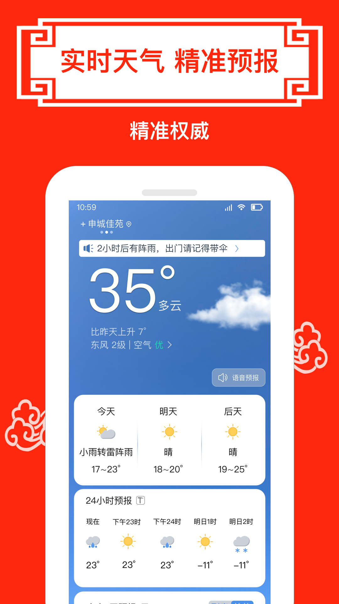 财运日历截图0