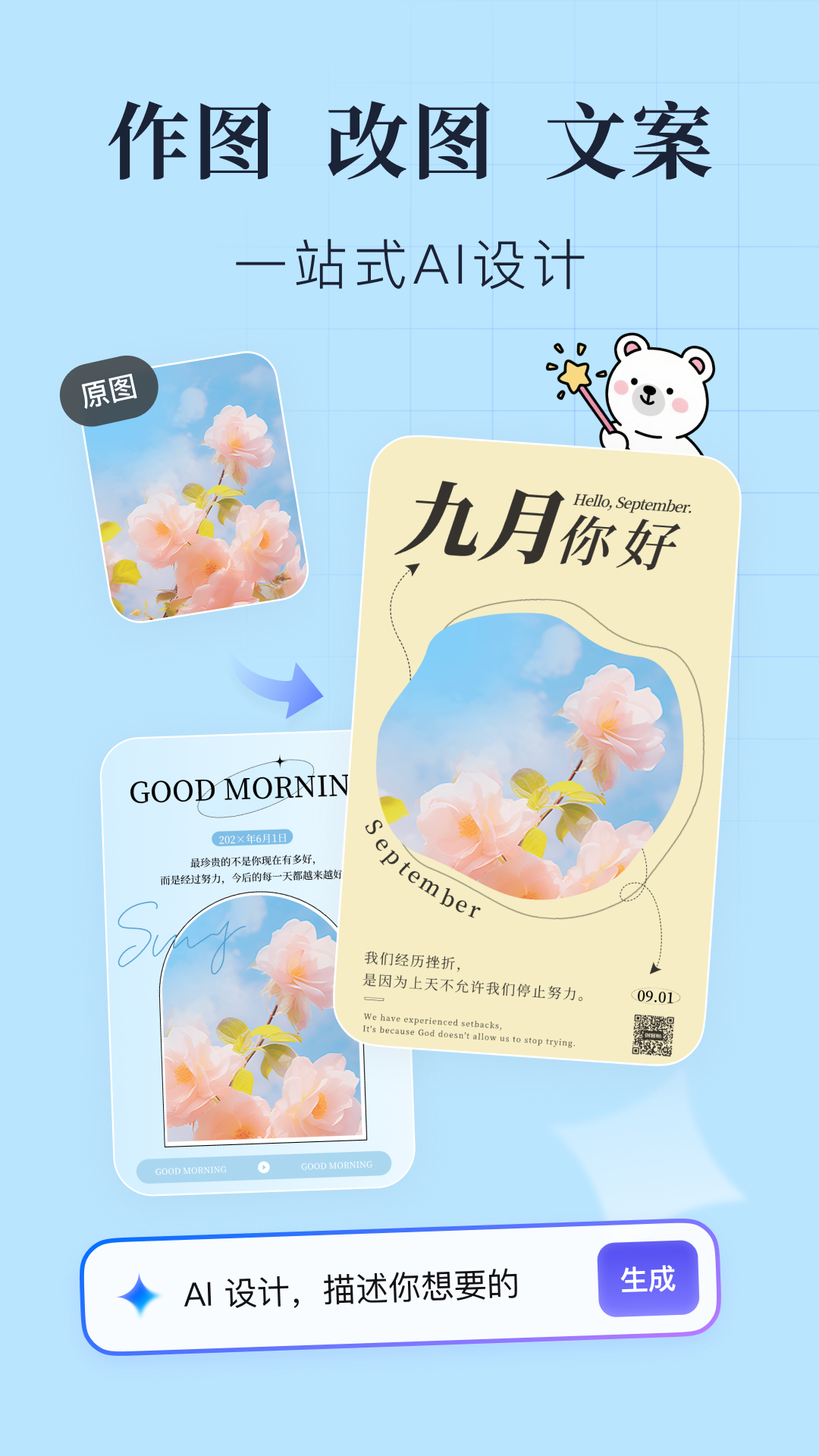 创客贴设计截图0