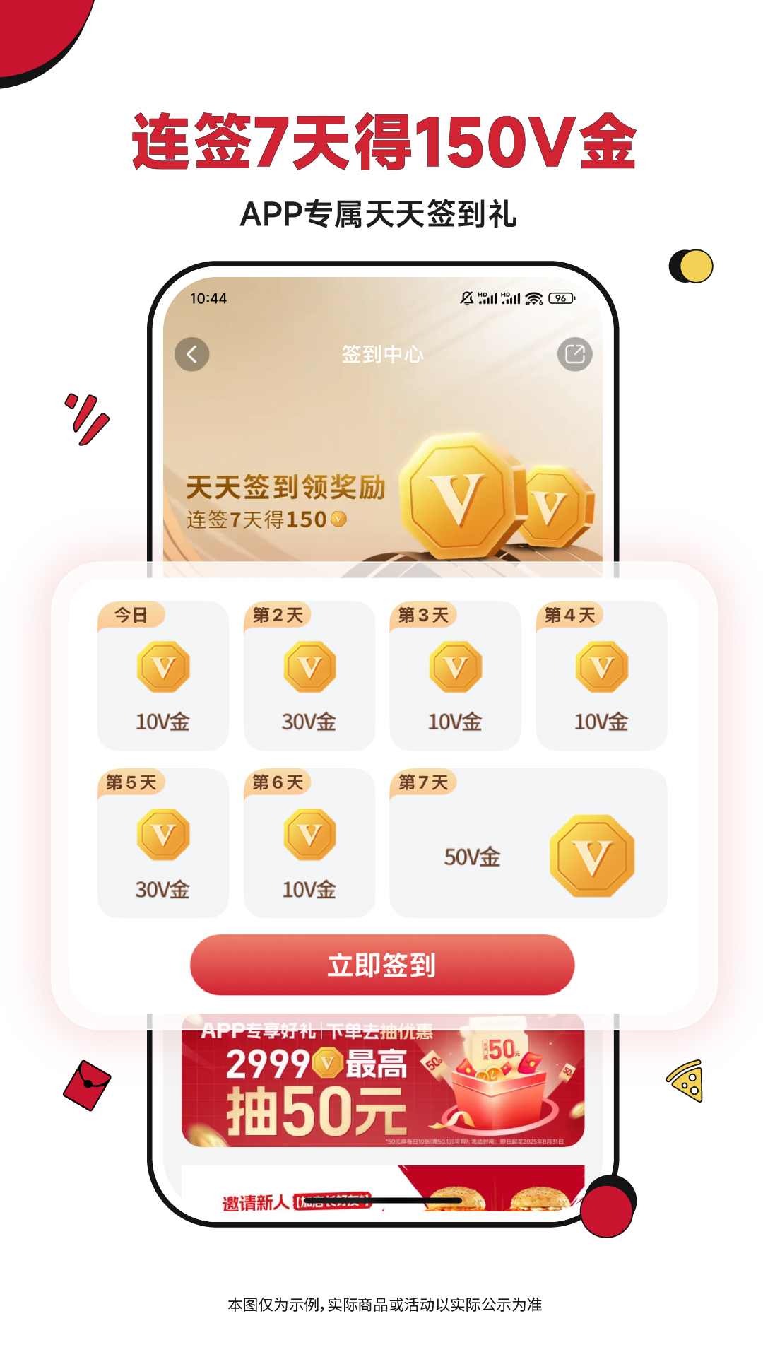 必胜客5