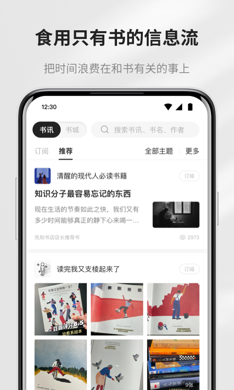 掌阅精选截图0