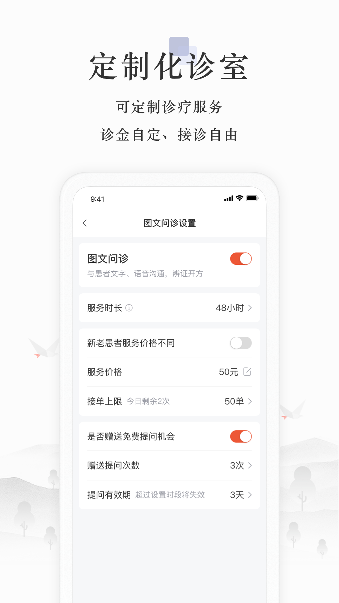 小鹿医生版3