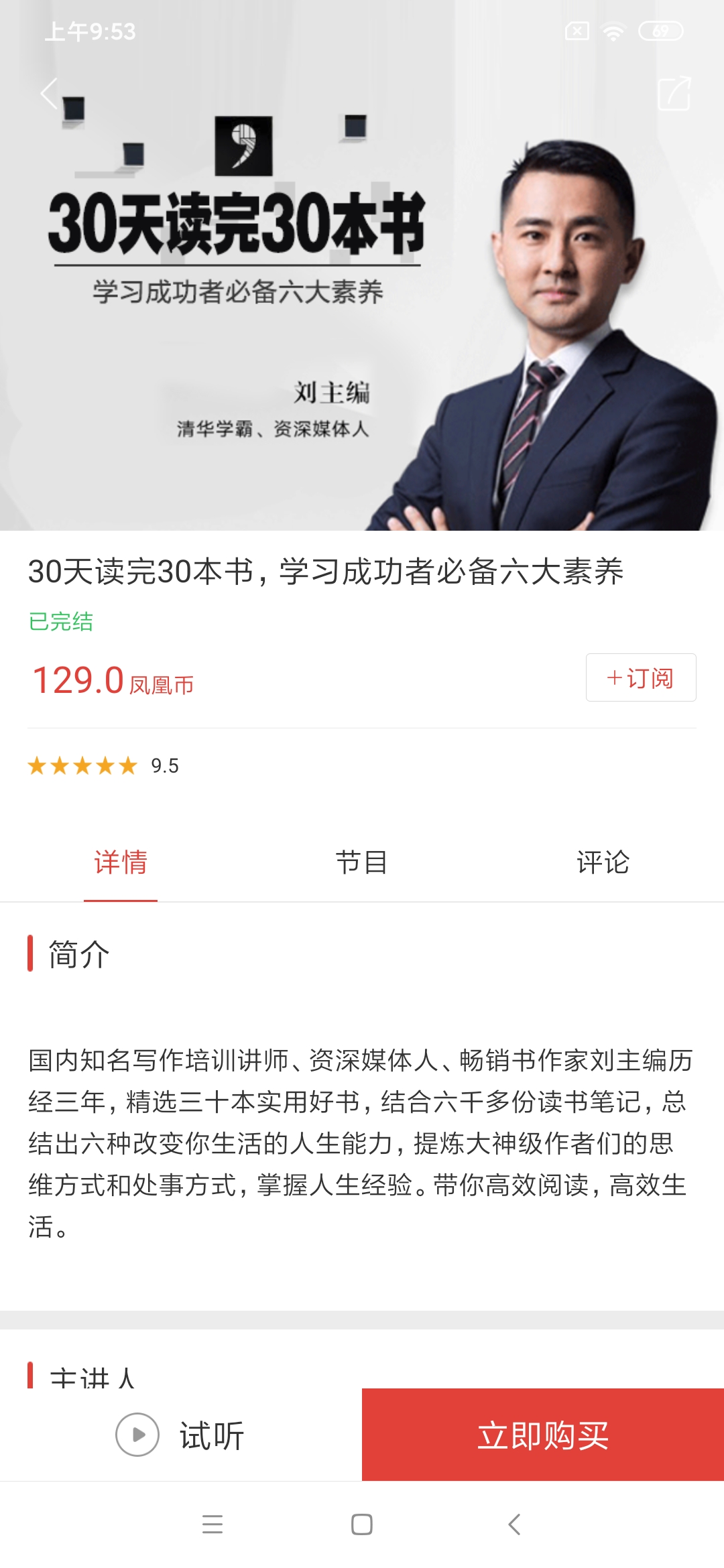 凤凰FM截图1