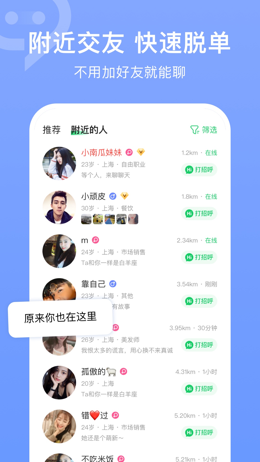 连信截图0