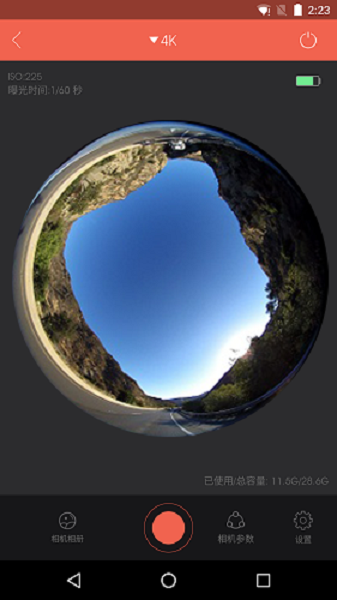 Camorama C3截图0