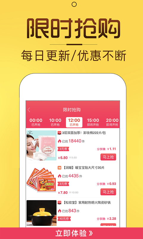 淘券猫截图