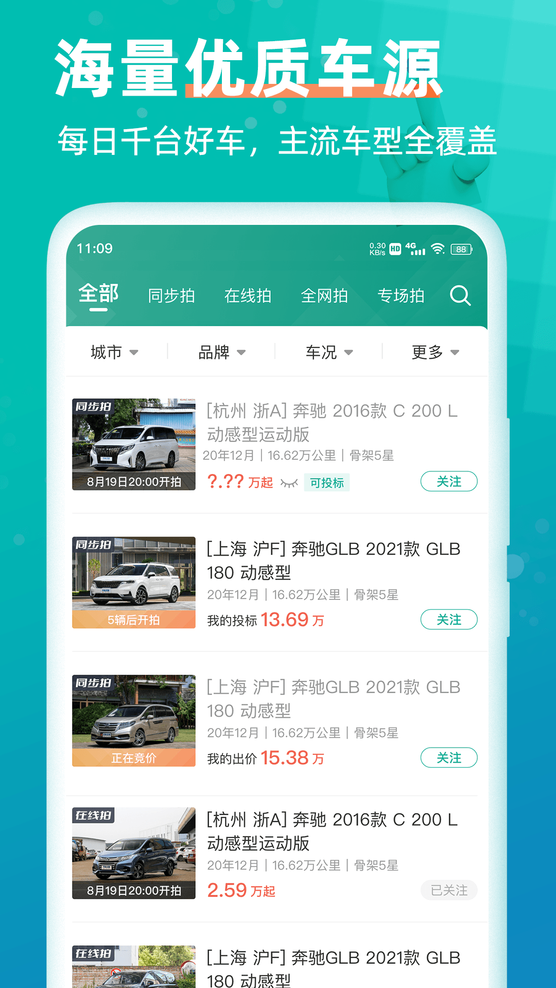 汽车街截图1
