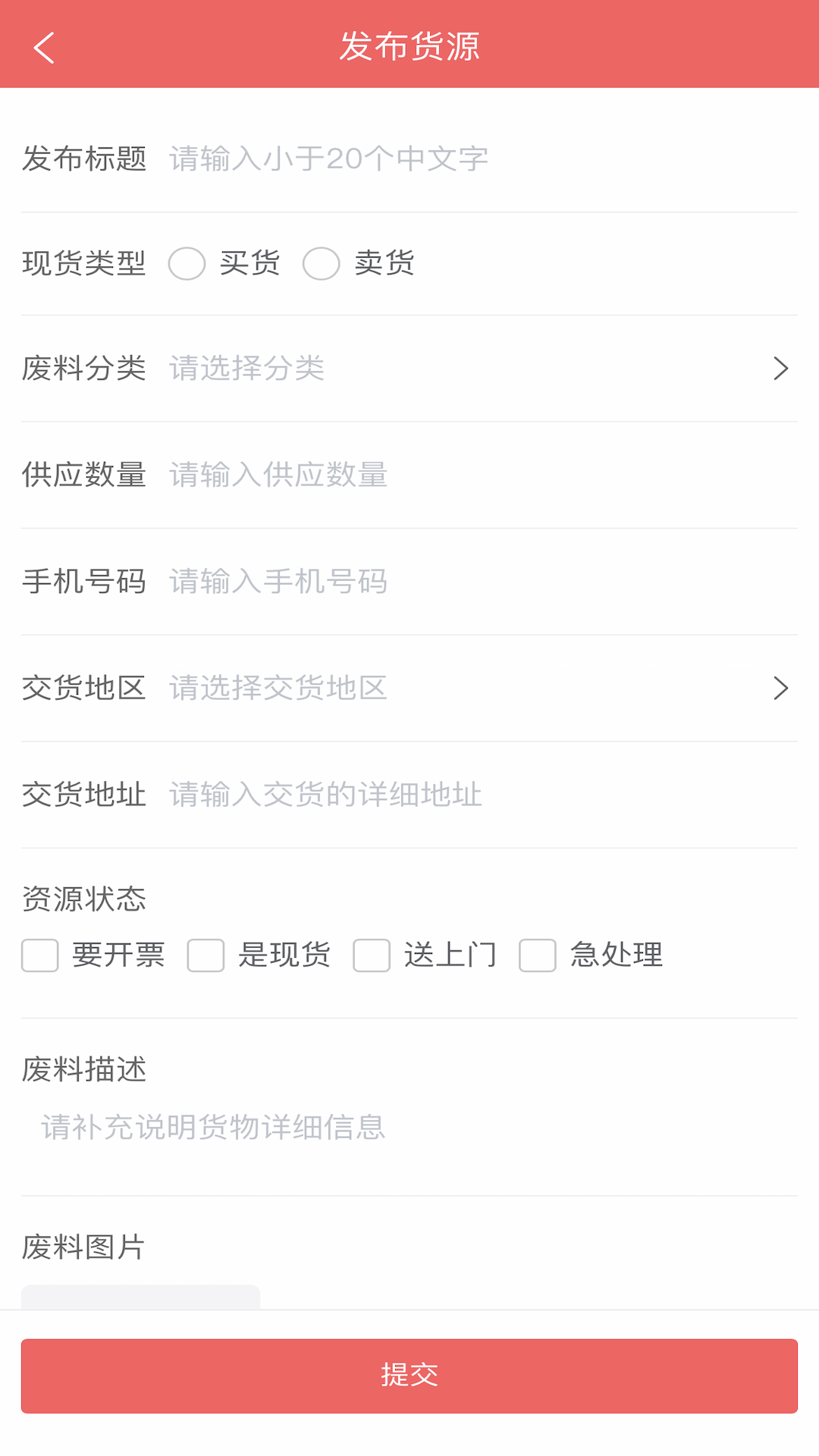 废品大全4