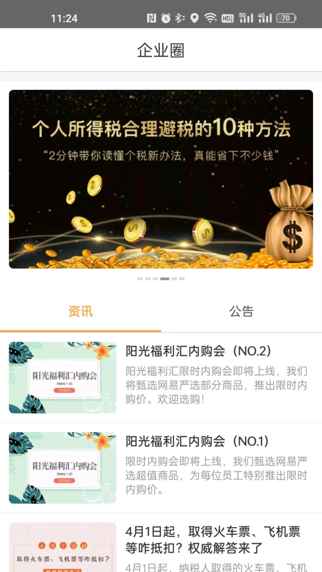 阳光福利汇4