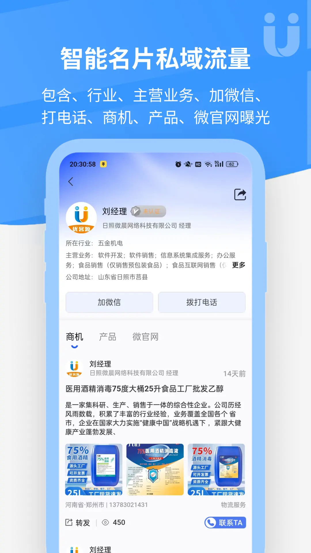 优客源3
