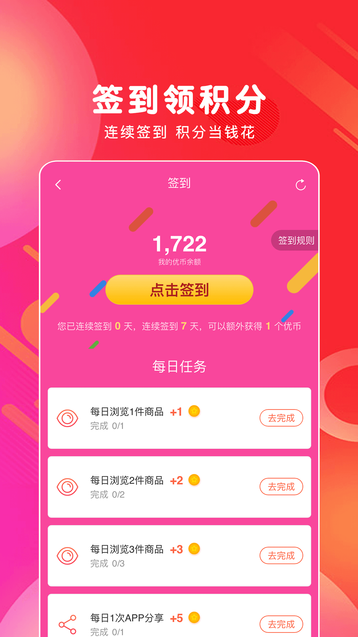 白白优选4