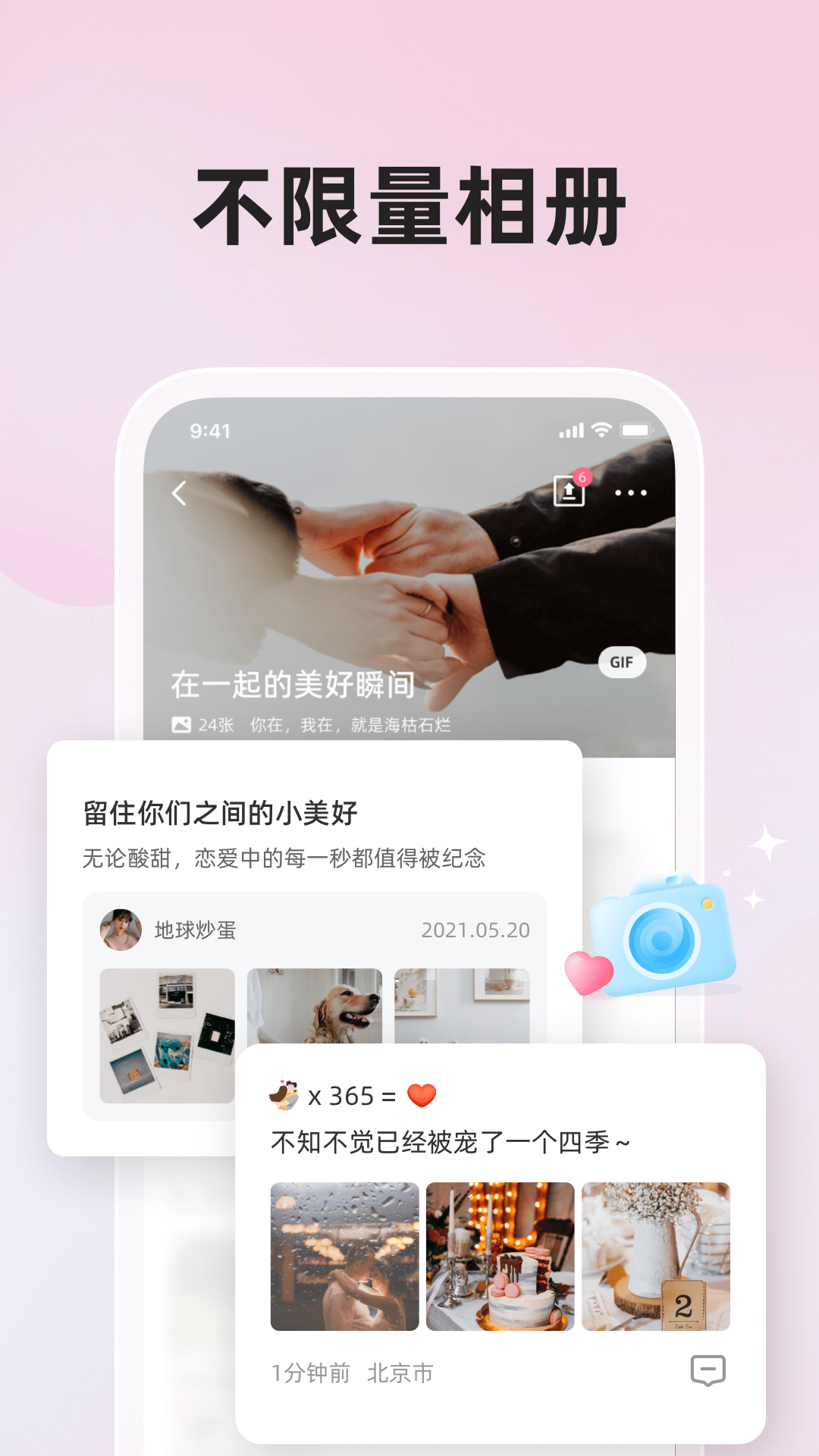 微爱截图4