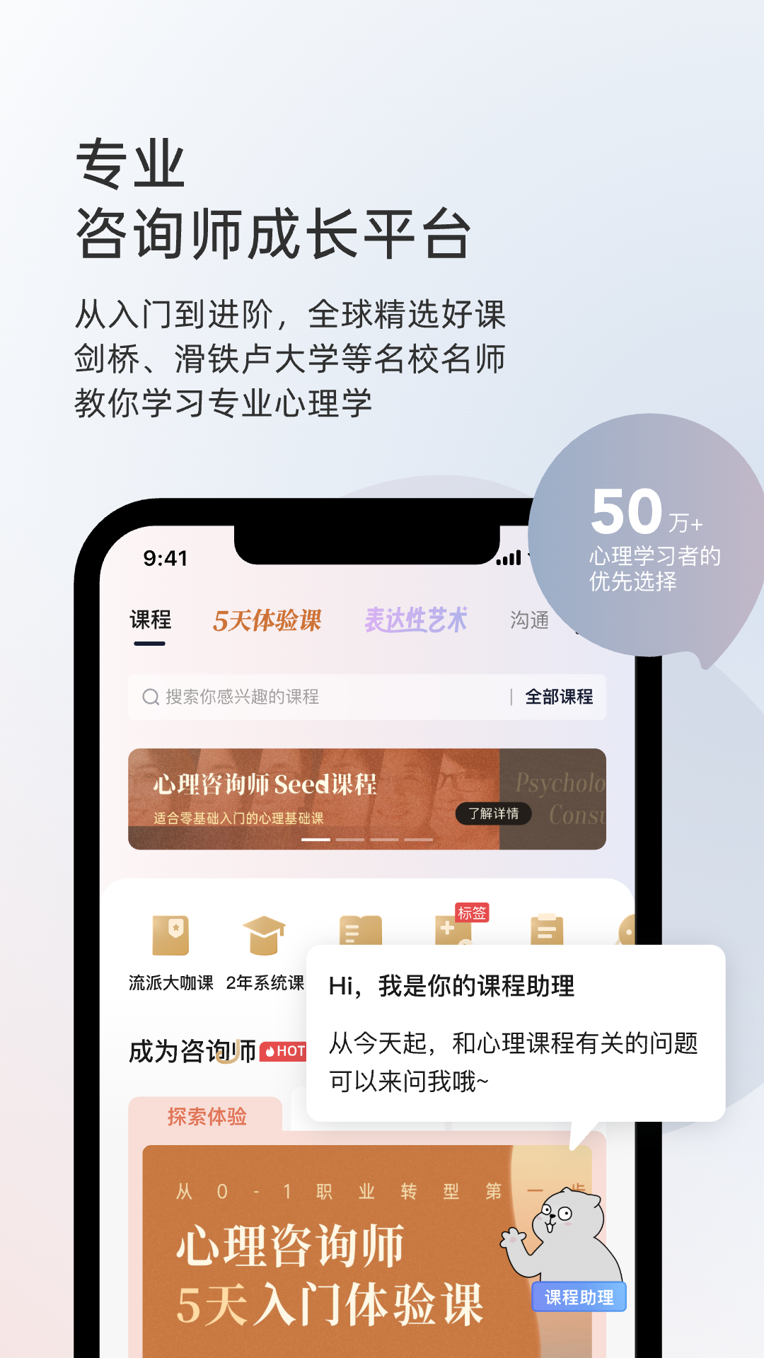 简单心理最新版截图3