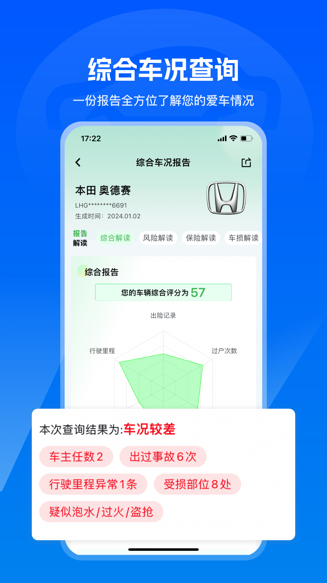 汽修宝截图3