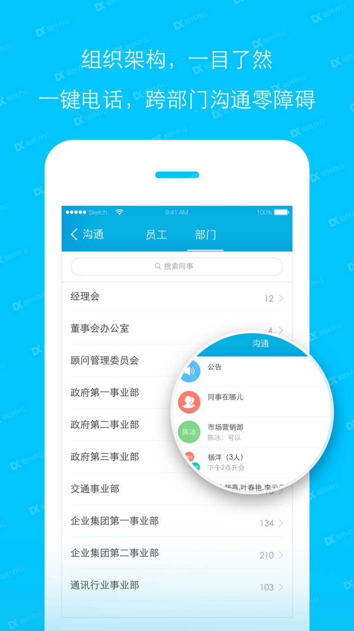 哒咔办公截图1