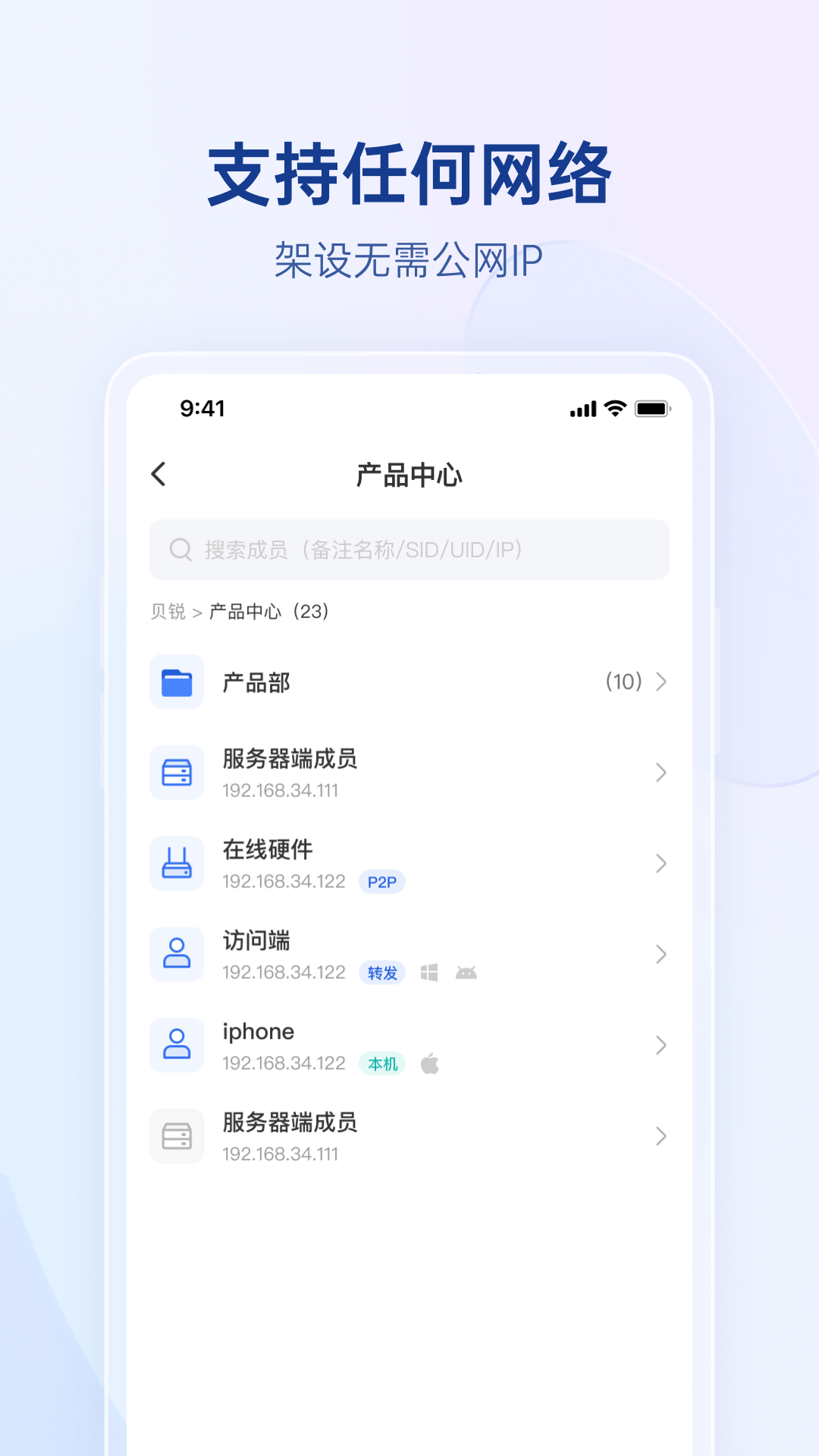 贝锐蒲公英截图2