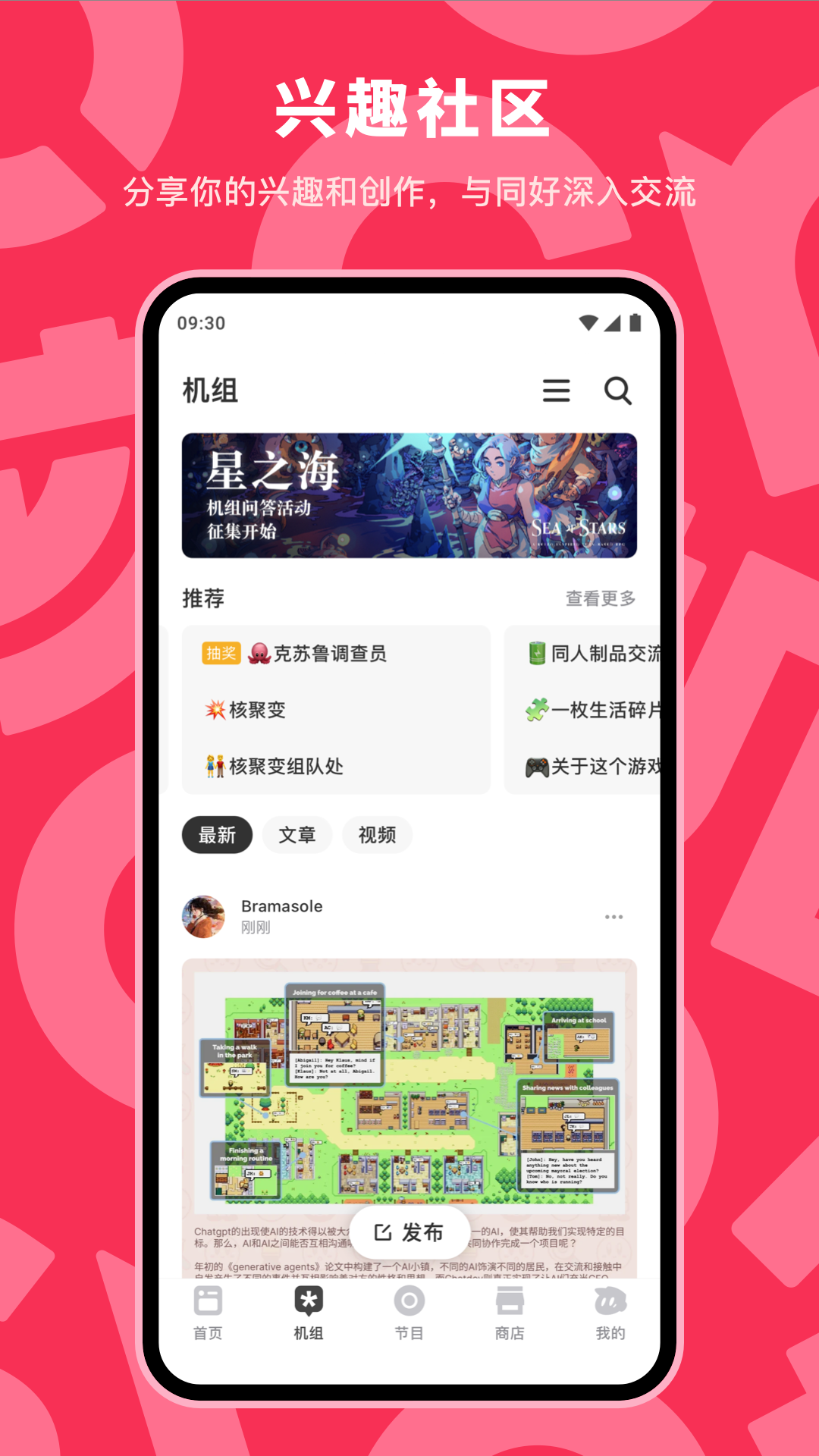 机核截图2