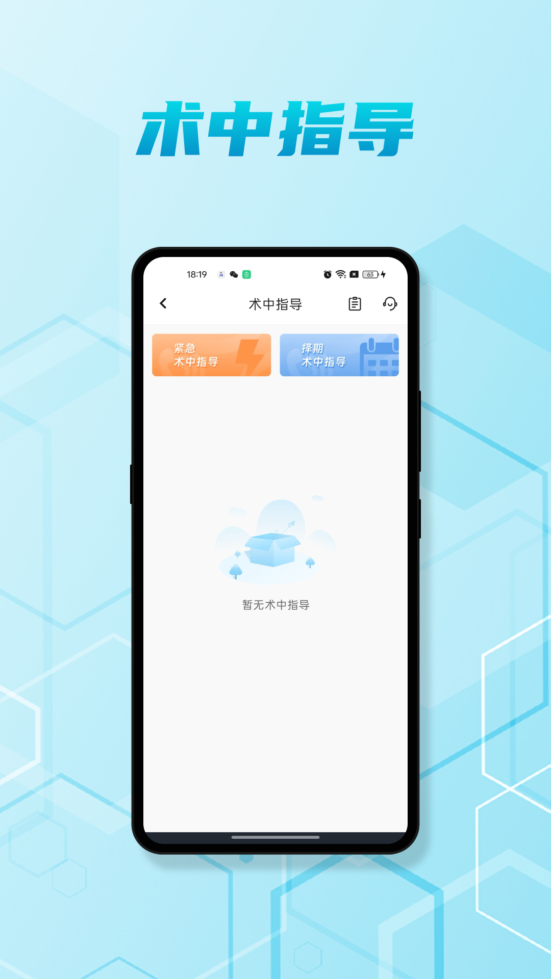 脑医汇3