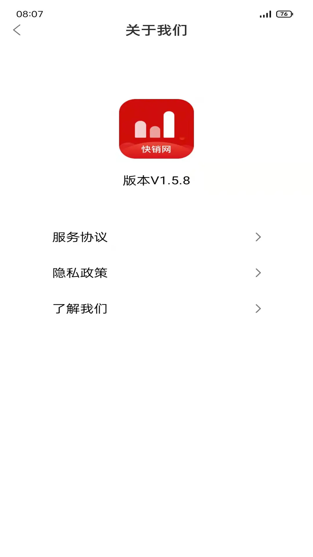 快销网3