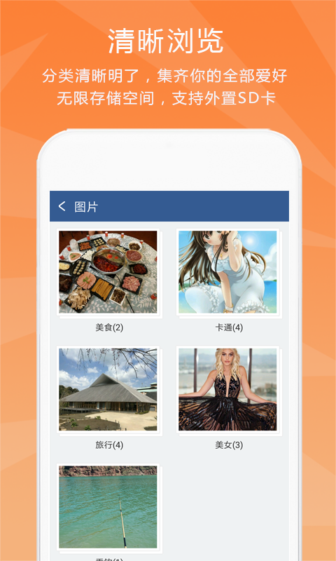 隐私保险柜截图1