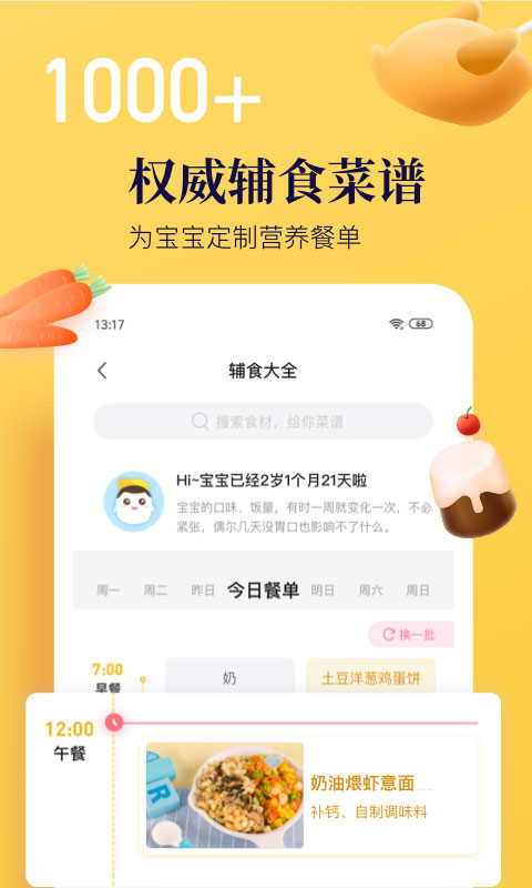 年糕妈妈2